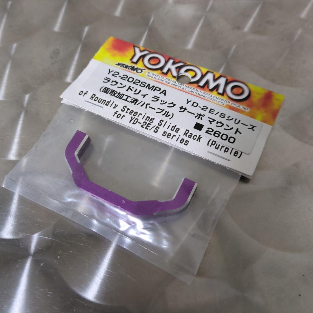 送料220円 ヨコモ YD-2Sシリーズ用 ラウンドリィ ステアリング スライドラック/バルクヘッド セット Y2-202SRS 限定出品 ヨコモYD-2シリーズ用ラウンドリィスライドラック 湾曲スライドラック RD1.0 RD2.0 ブラック