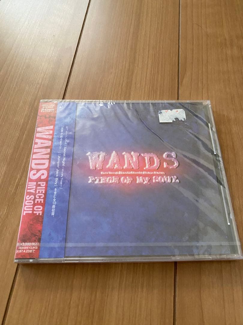 WANDS PIECE OF MY SOUL