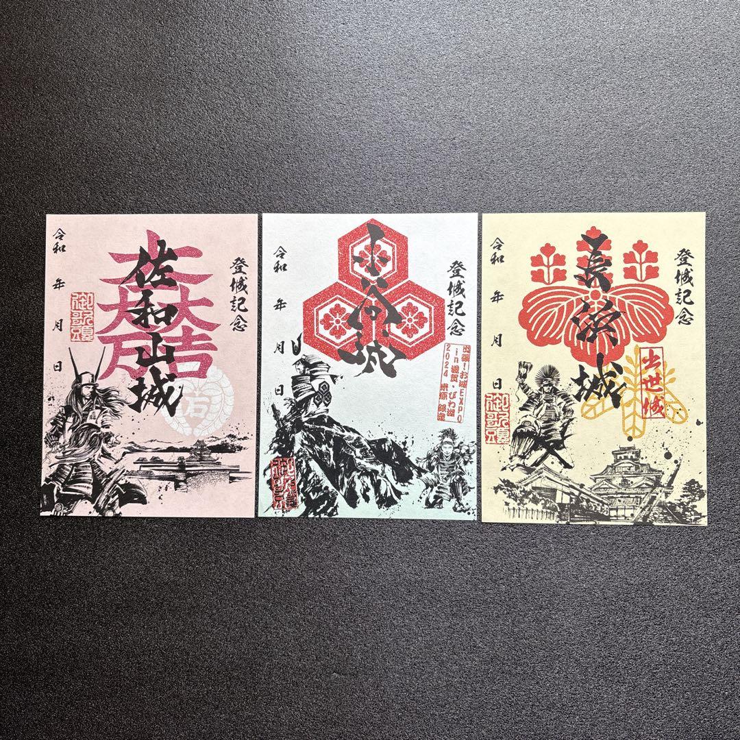 お城EXPO限定！沖縄御城印セット 沖縄県内初！ 世界遺産中城城跡 御城印＆御城印帳セット - 沖縄