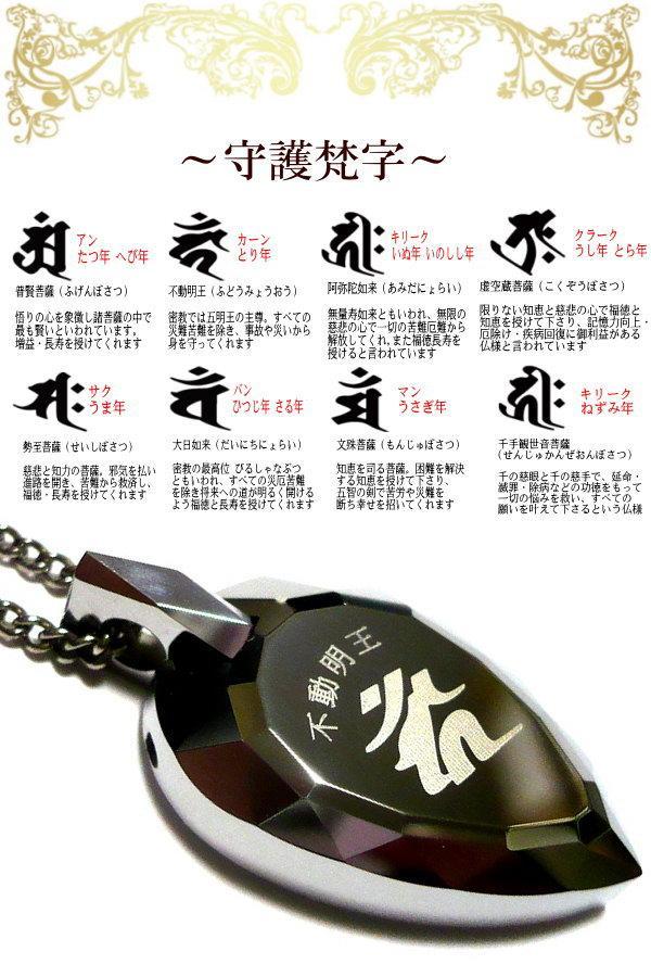 輝く鏡面仕上げ 梵字 チタン ネックレス ペンダント チェーン 純 輝く鏡面仕上げ 梵字 チタン ネックレス ペンダント チェーン 純