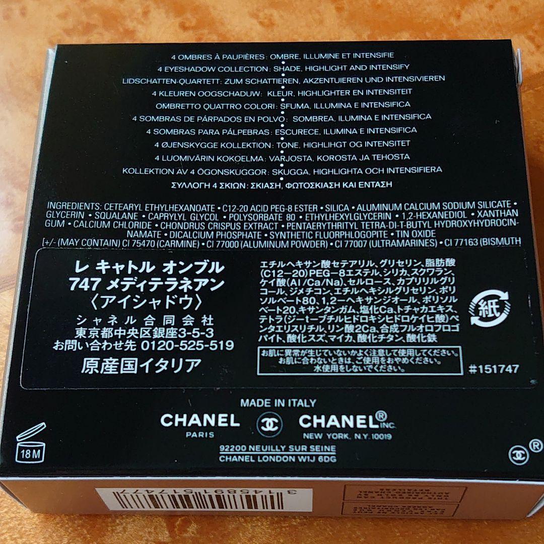 シャネル レキャトル オンブル 747 - メルカリ シャネル レキャトル オンブル 747 - メルカリ