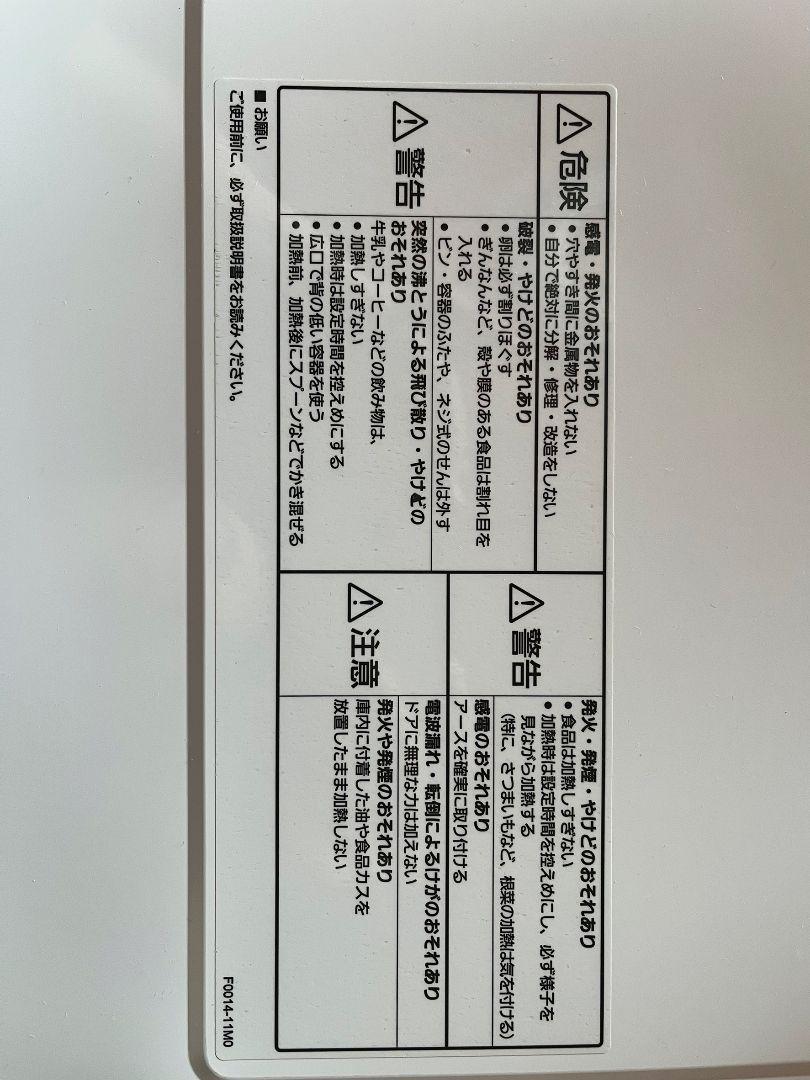 美品 2023年製 Panasonic 電子レンジ NE-FL1A