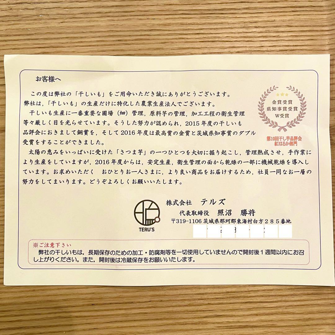 大好評【数量限定】金賞重賞農家 茨城県産 訳あり べにはるか ほしいも 3kg