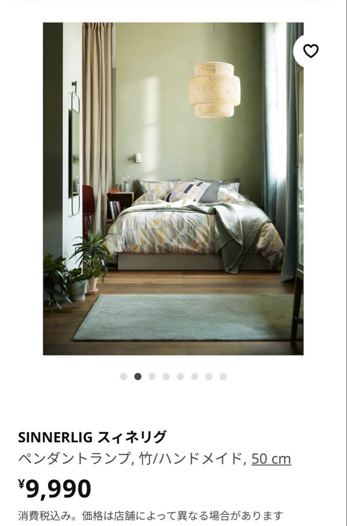 IKEA SINNERLIG スィネリグ ペンダントランプ 50 cm