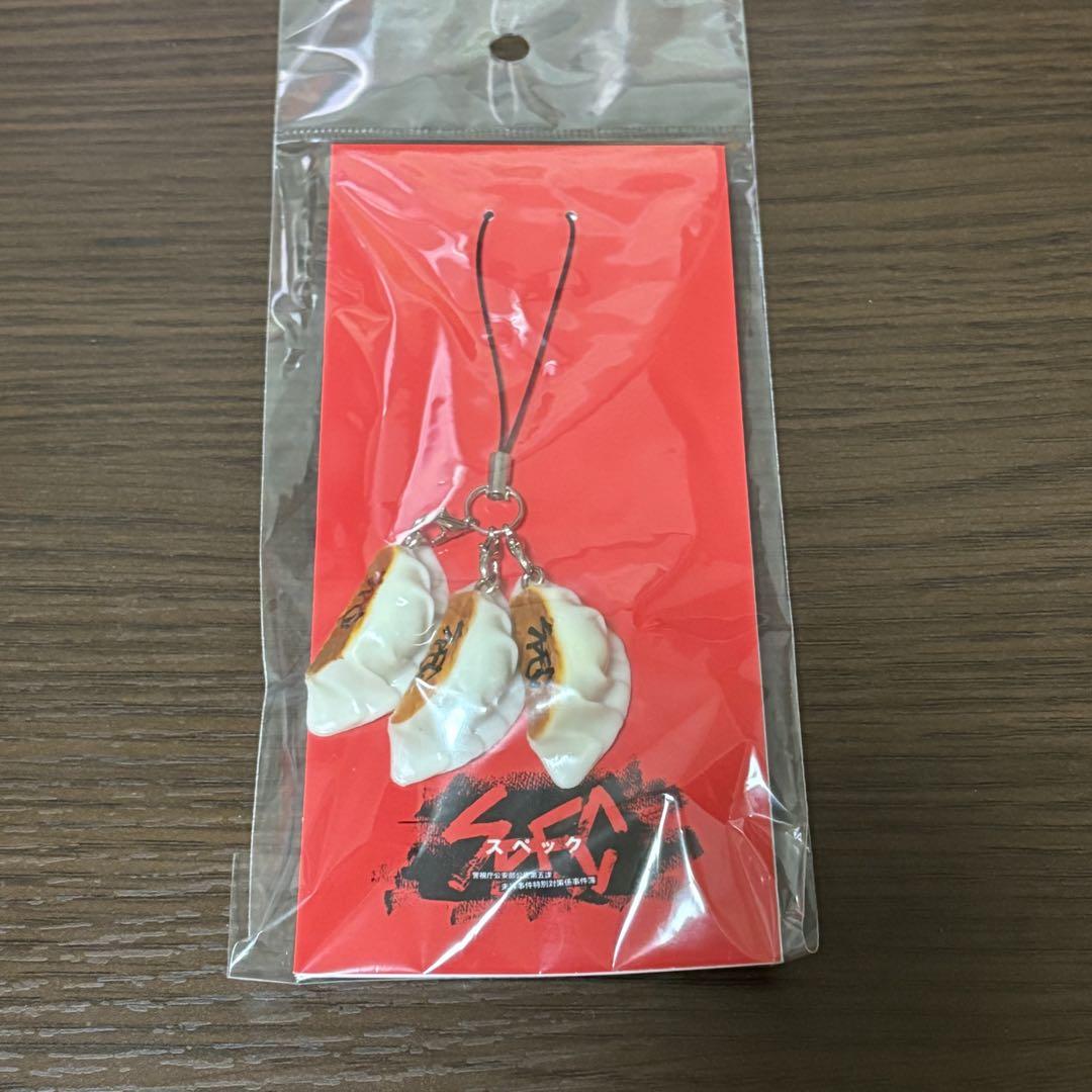スペック 餃子 ストラップ 新品未開封 - メルカリ
