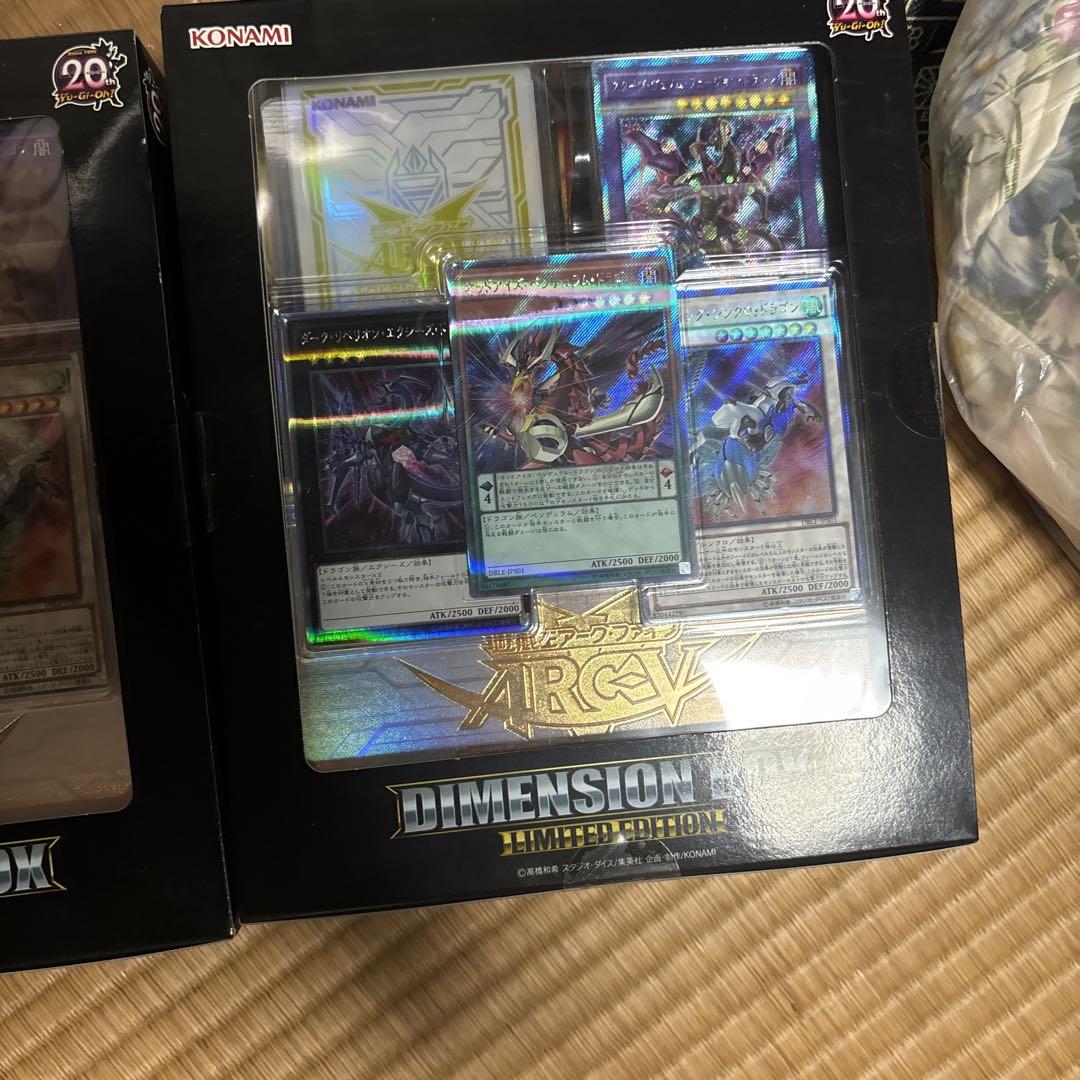ディメンション　ボックス　遊戯王　2個セット
