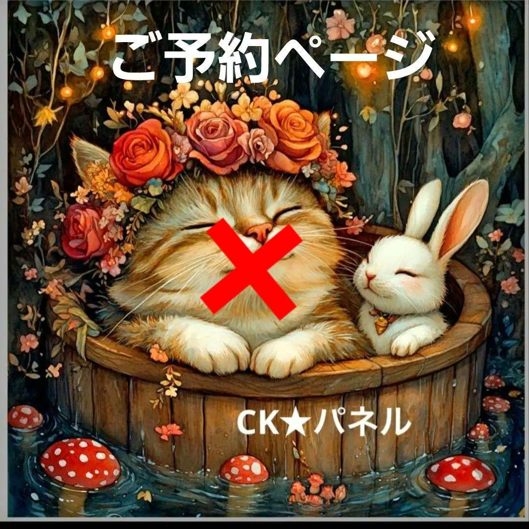 激レアねことうさぎパネル生地　ハンドメイド