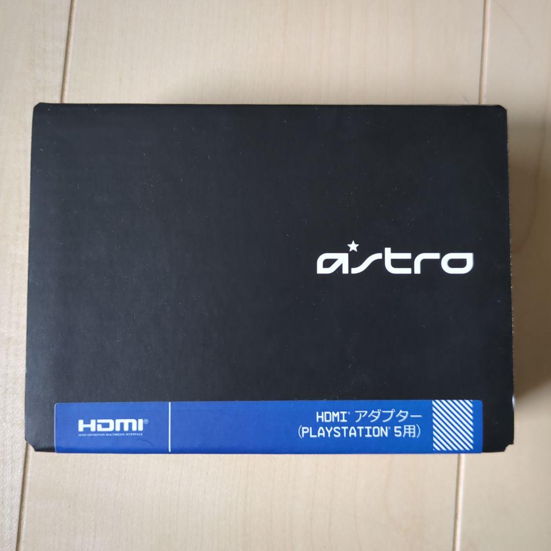 astro HDMIアダプター (PlayStation 5用)