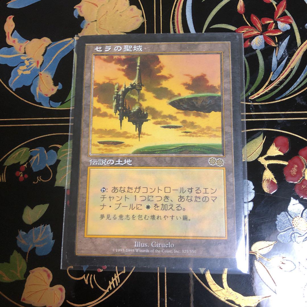 【限定特価】
 MTG 日本語　初期　セラの聖域　美品 マジック：ザ・ギャザリング