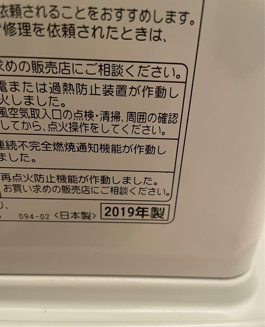 【CORONAコロナ】石油ファンヒーター　FH-G3619BY（W）　19年製