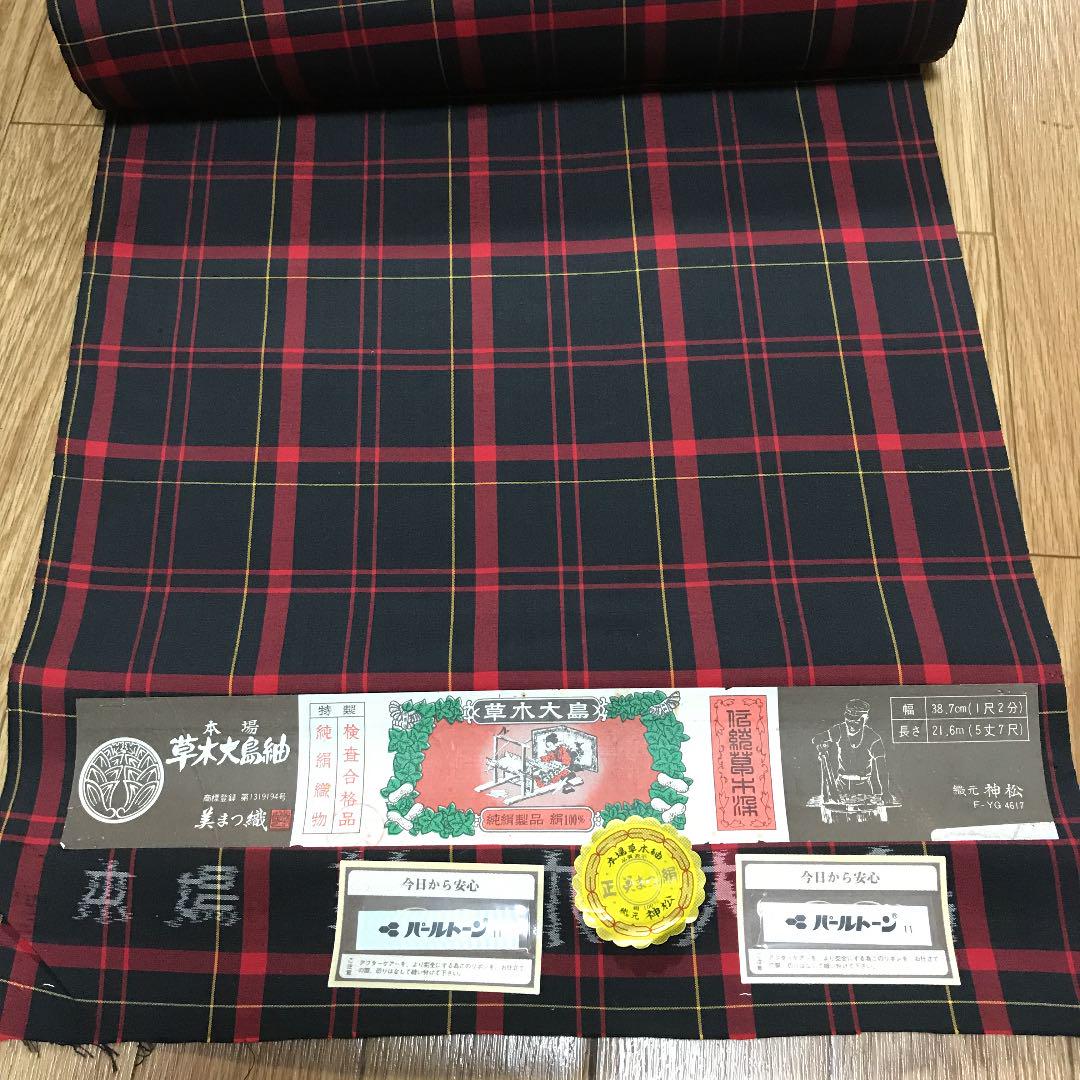 SALE/10%OFF 大島紬 着物反物 格子 赤 着物 - www.pentainternational
