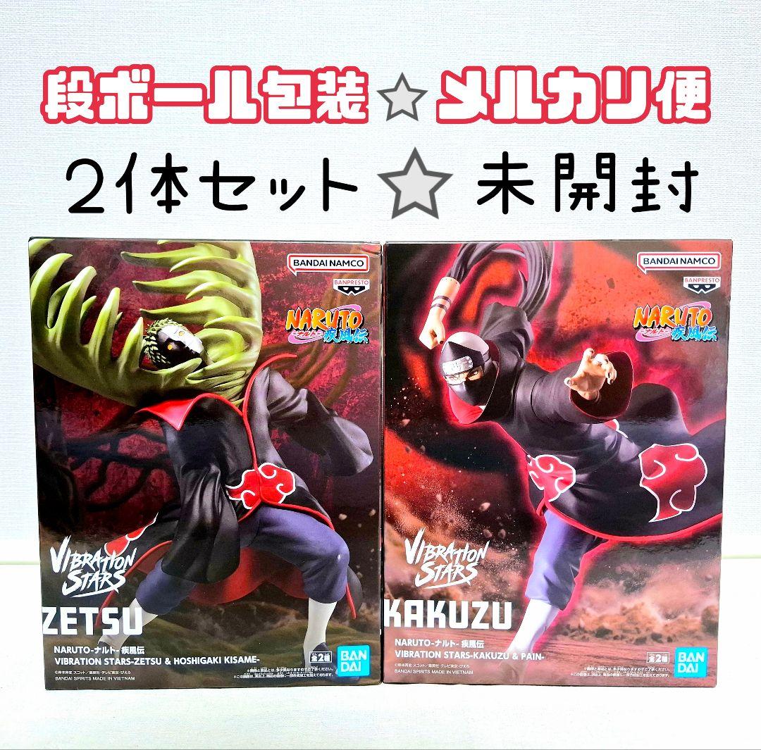 【未開封】ナルト疾風伝　VIBRATION STARS 角都　ゼツ　フィギュア②