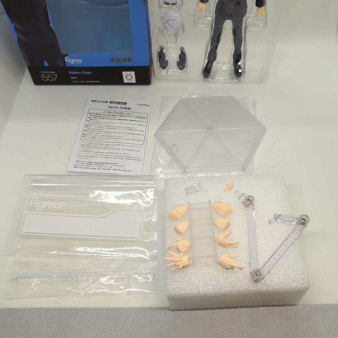 figma 五条悟