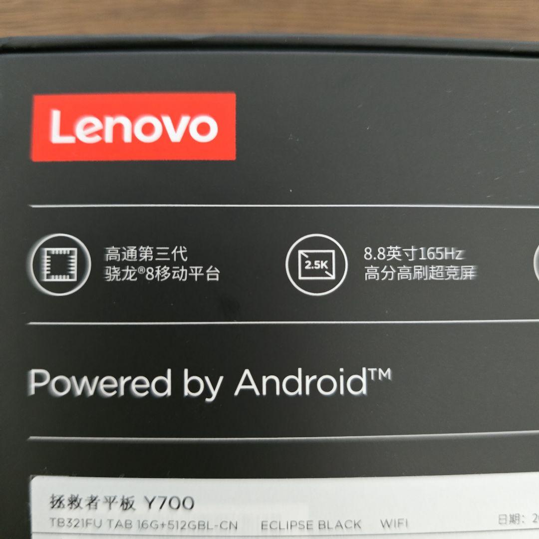 ★週末特価★Lenovo Legion Y700 2025 16GB/512GB