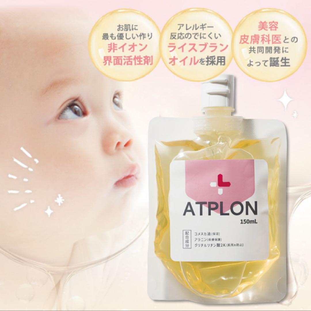 アトピロン ATPオイルソープ ATPオイルジェリー 7点セット 新品未開封