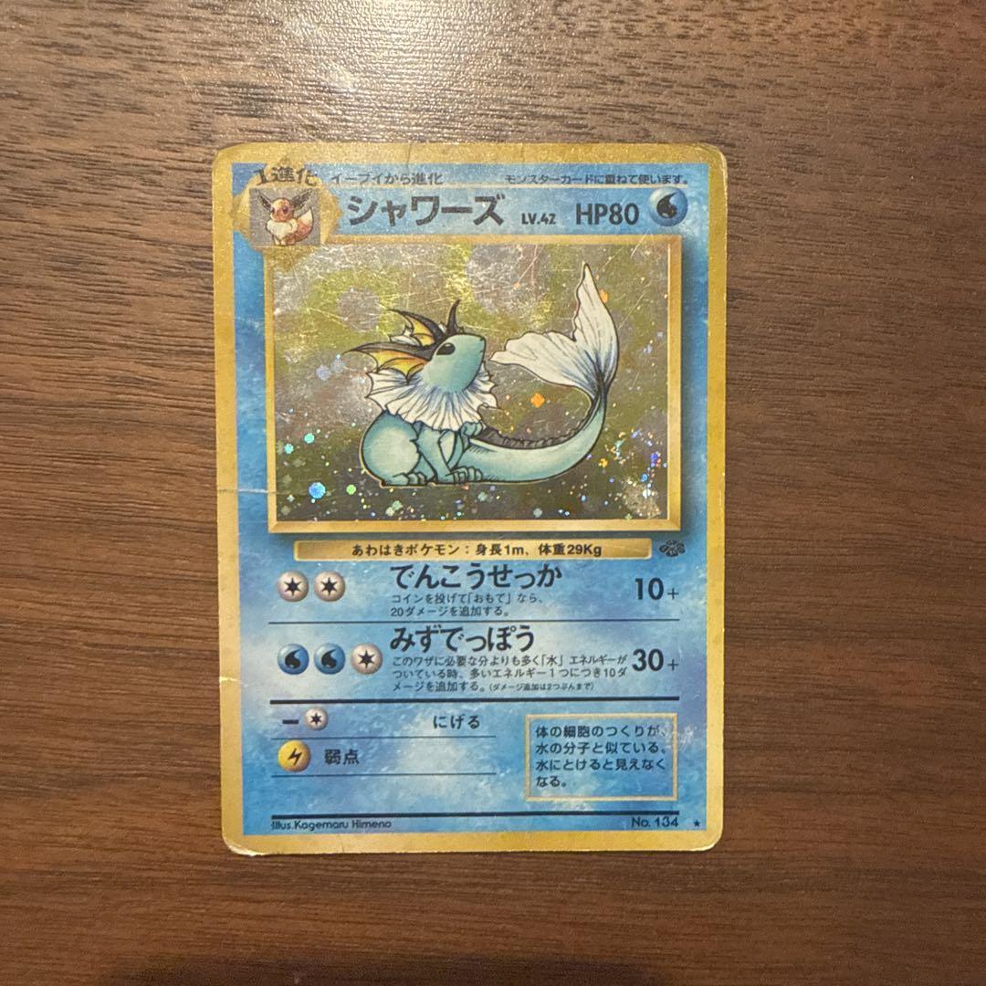 ポケモンカード 旧裏 シャワーズ ポケモンカード シャワーズ 旧裏 - メルカリ