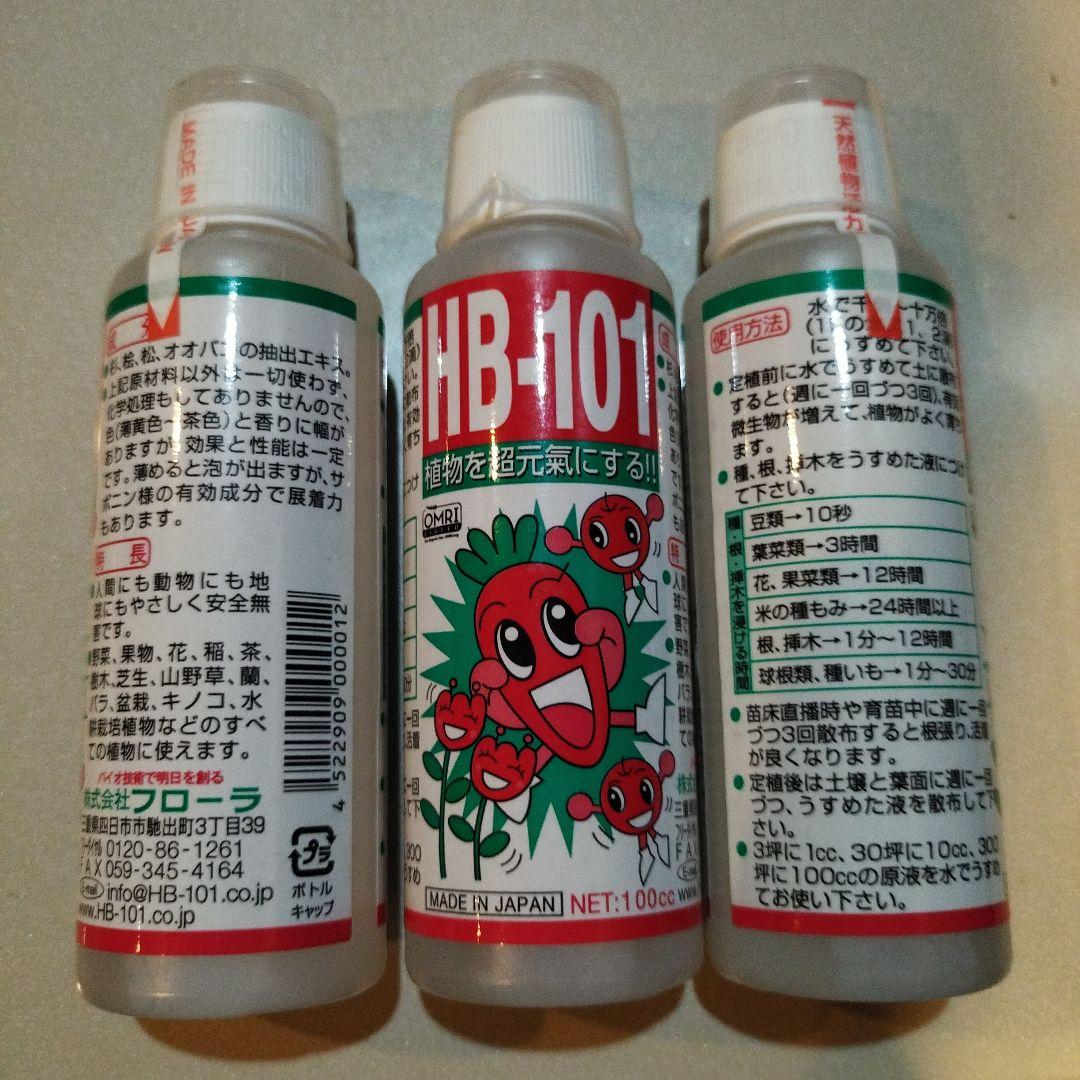 フローラ　HB-101