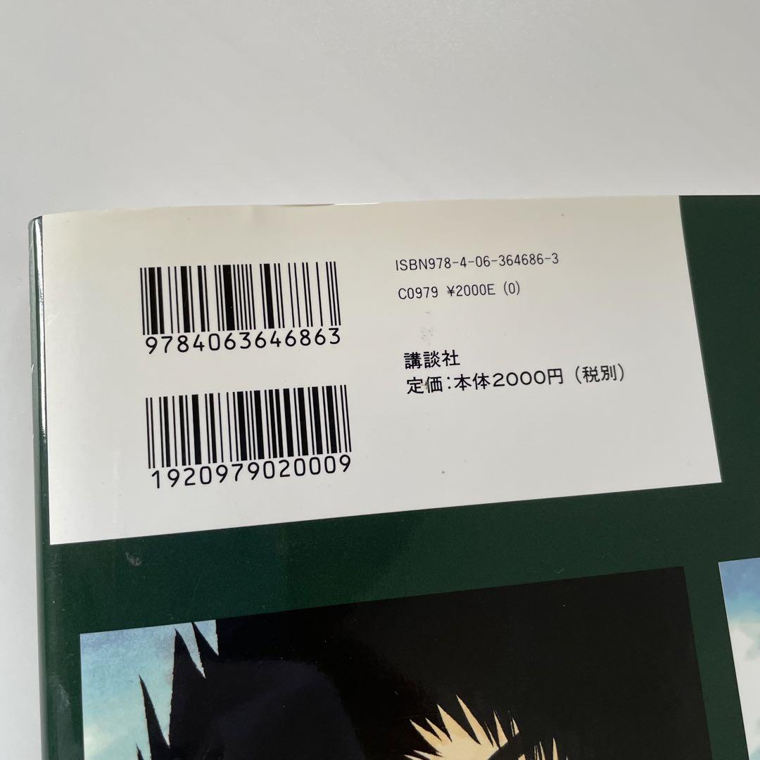 初刷】ツバサ-album de reproductions-原画集1