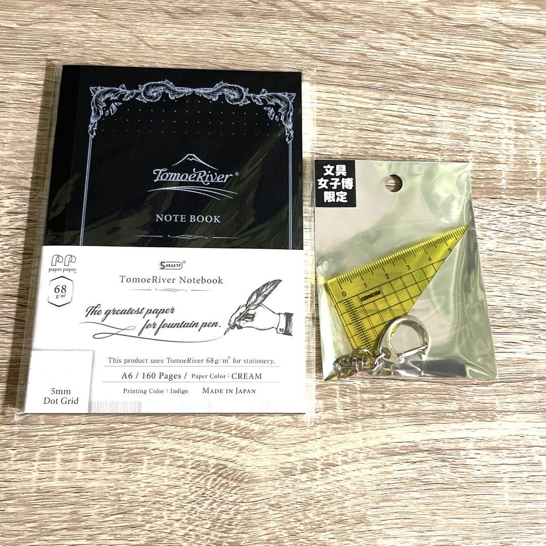 巴川製紙所トモエリバーノート文具女子博限定キーホルダー三角定規セット
