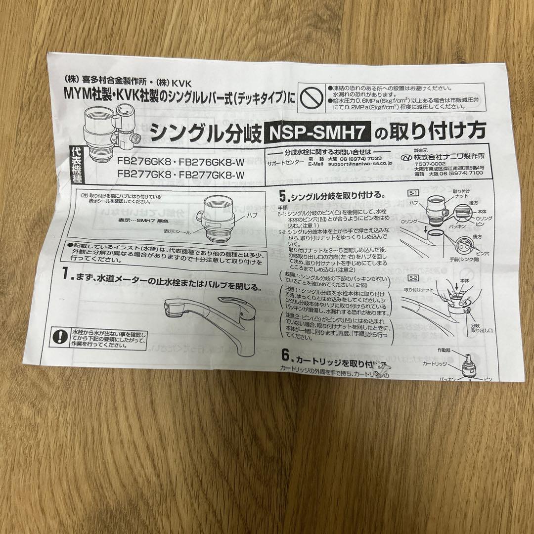 分岐水栓　ホース型蛇口　セット⭐︎ジャンク⭐︎