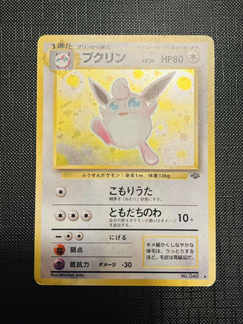 ポケモンカード ポケカ プクリン 旧裏 - メルカリ