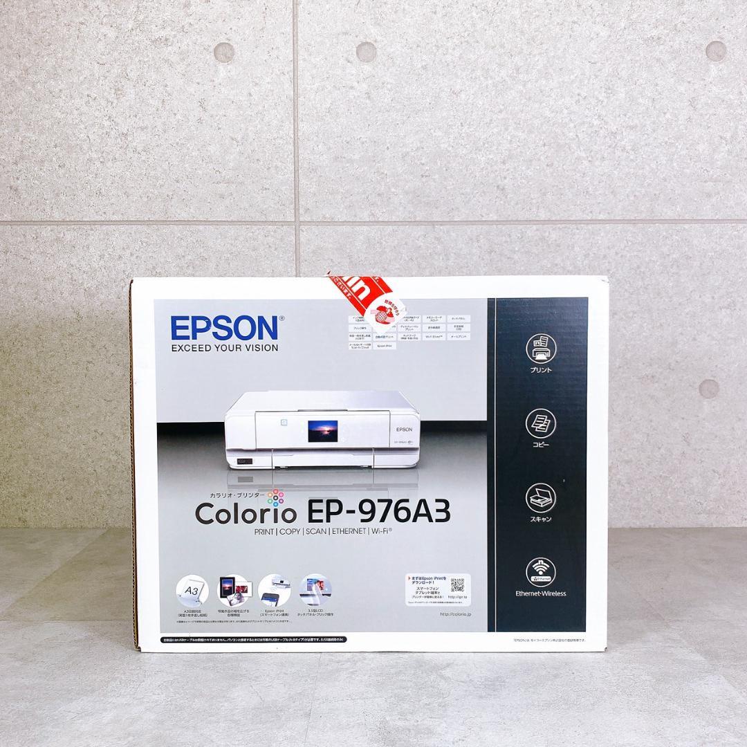 【新品未開封未使用】EPSON EP-976A3 インクジェットプリンター