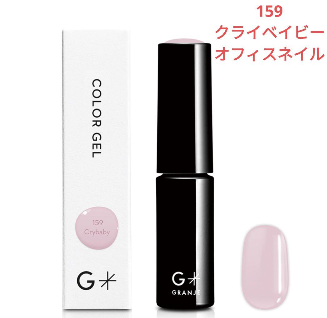 グランジェ