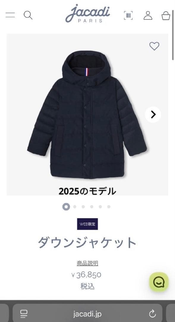 【新品】jacadi ダウンジャケット ネイビー 中綿コート 6A 【新品】jacadi ダウンジャケット ネイビー 中綿コート 6A