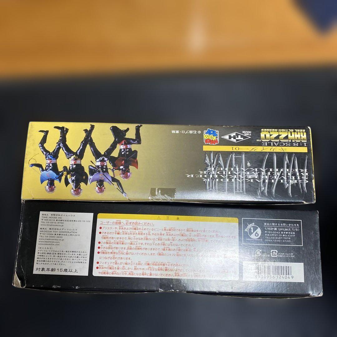 人造人間 ハカイダー四人衆4×4 アクションフィギュアセット