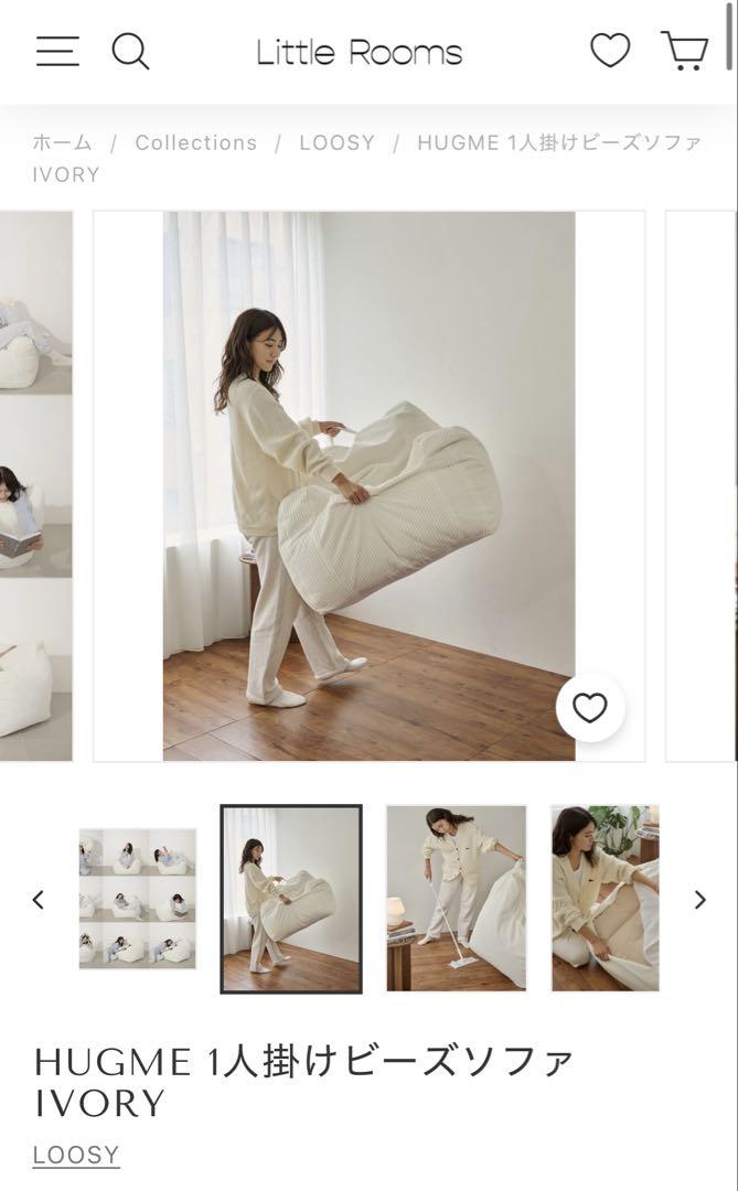 LOOSY HUGME 1人掛けビーズソファ IVORY