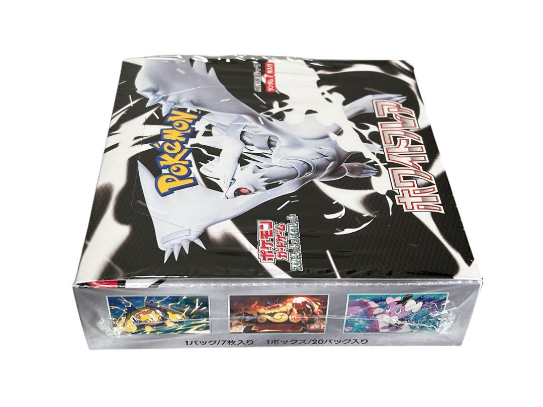 新品　未開封　ポケモンカード　ホワイトフレア ブラックボルト シュリンク付き