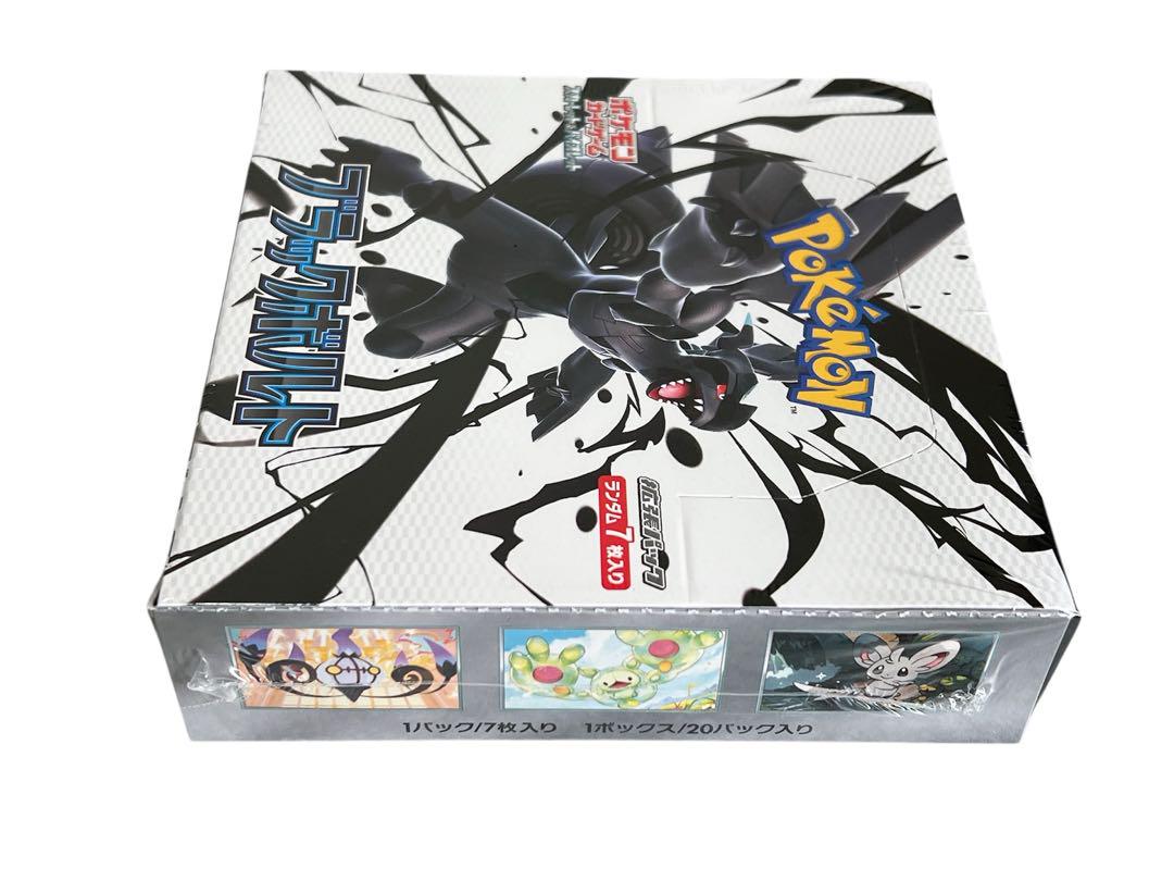 新品　未開封　ポケモンカード　ホワイトフレア ブラックボルト シュリンク付き