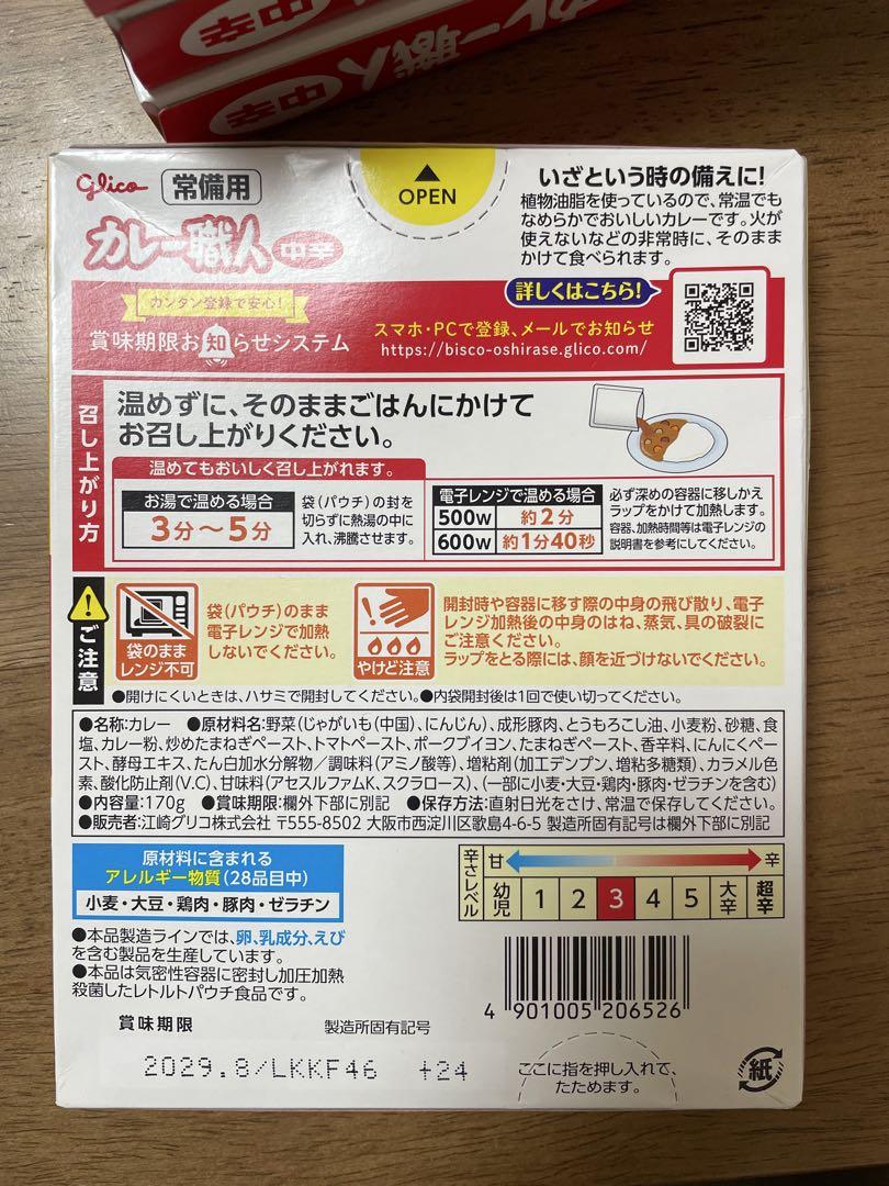 最長賞味期限2029年‼️ 36点　食品詰め合わせ+α有り╰(*´︶`*)╯♡