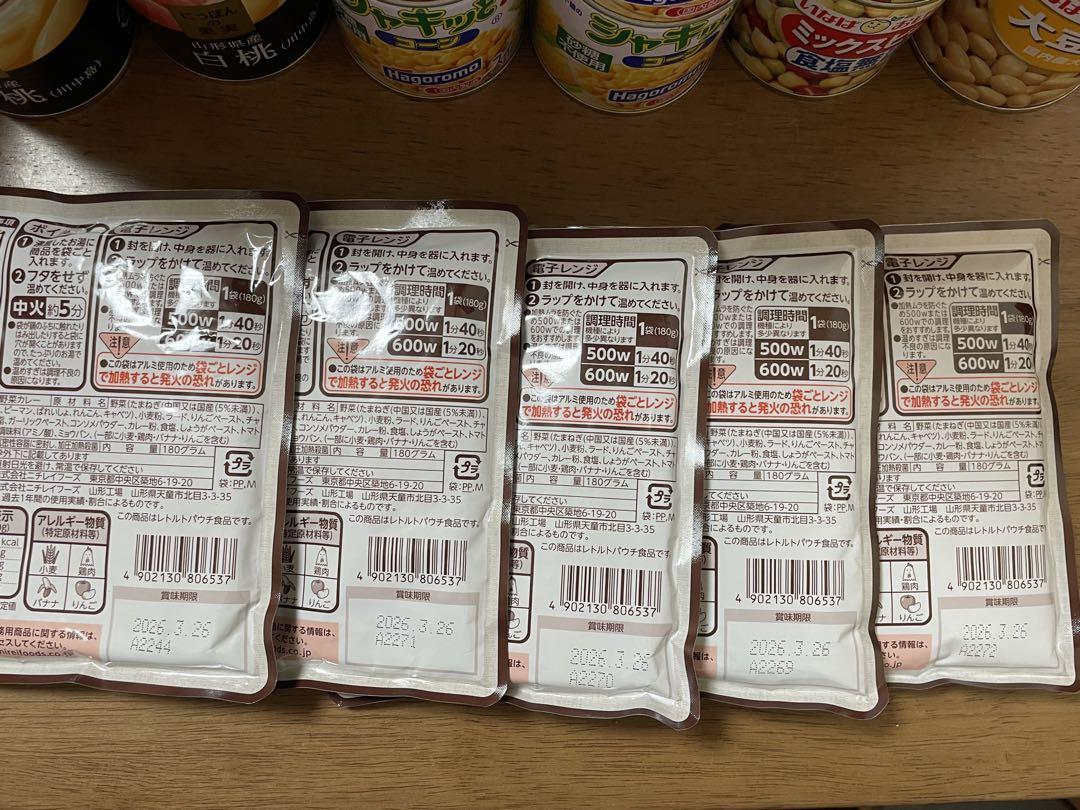 最長賞味期限2029年‼️ 36点　食品詰め合わせ+α有り╰(*´︶`*)╯♡