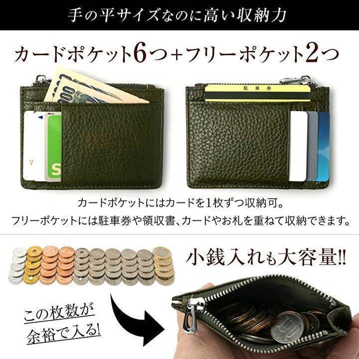 直送商品 カードケース 定期 ミニ財布 本革 小銭入れ 名刺 カーキ