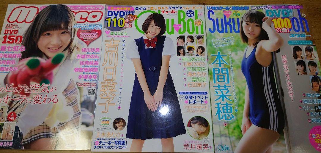 【訳あり】 【まとめ売り/バラ不可】ChuBoh&SukuBoh&moecco&生写真セット ファッション 【訳あり】 【まとめ売り/バラ不可】ChuBoh&SukuBoh&moecco&生写真セット ファッション