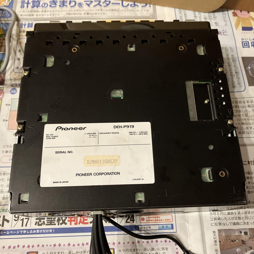 カロッツェリア DEH-P919 CDオーディオユニット 画像10