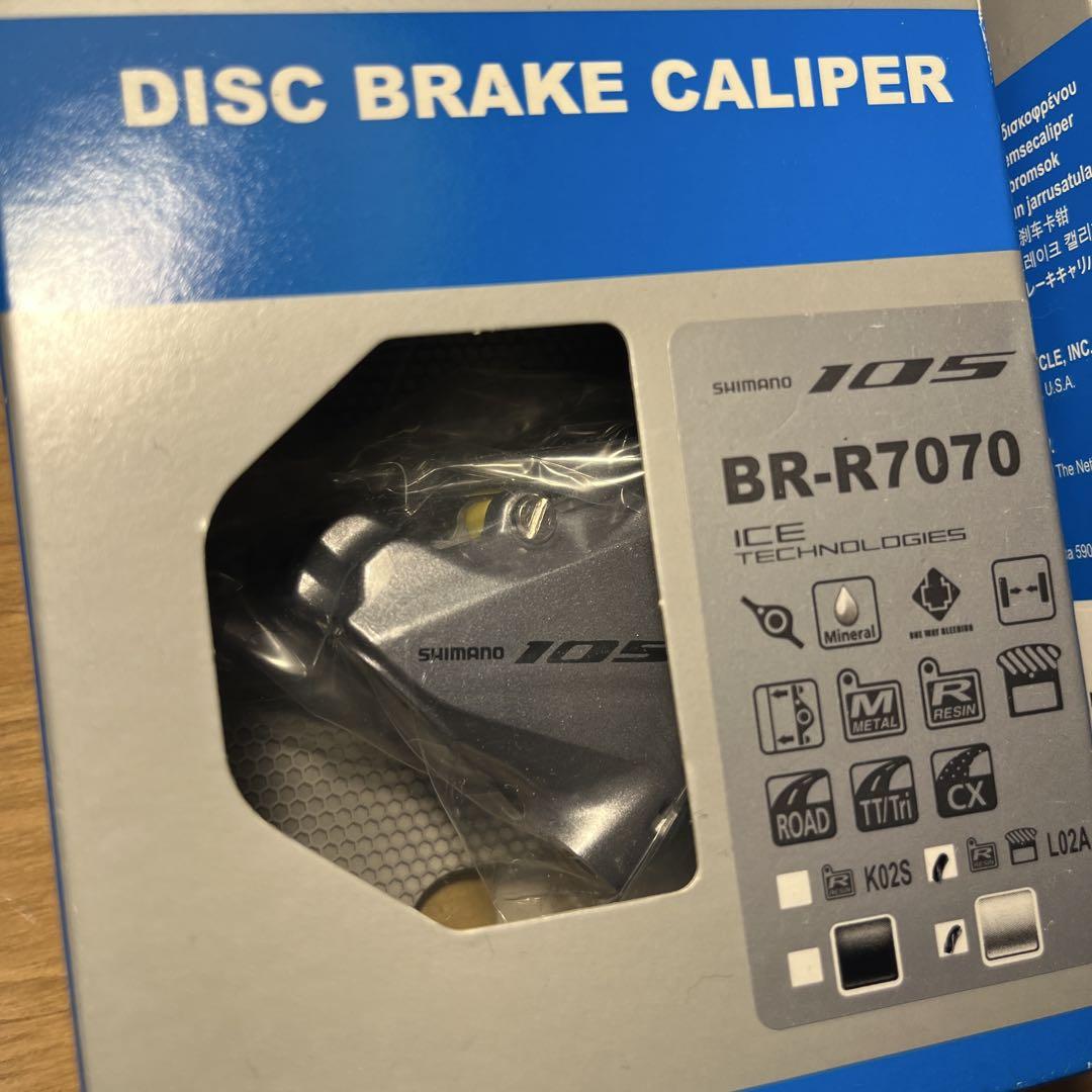 【新品】シマノ105【BR-R7070 前後(シルバー)】ブレーキキャリパー