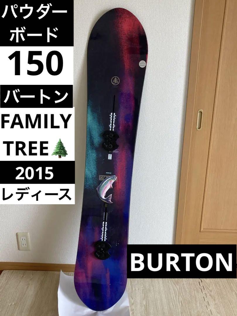 バートンBURTON パウダーボードFAMILYTREE デイトレーダー150