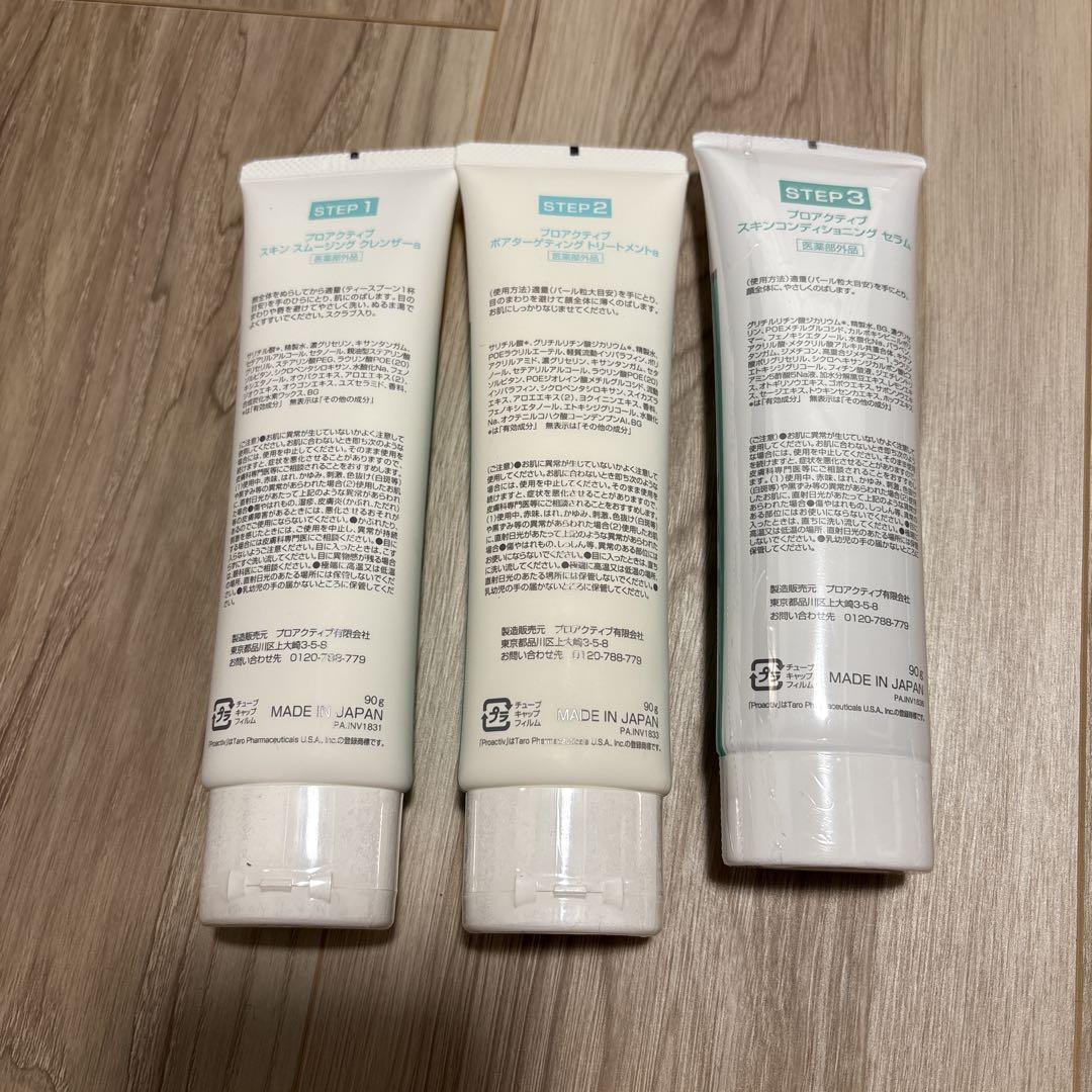 プロアクティブ　スキンケアセット（STEP1.2.3）（未使用） 新品未使用⭐︎Proactiv plus STEP1.2.3スキンケア3点セット
