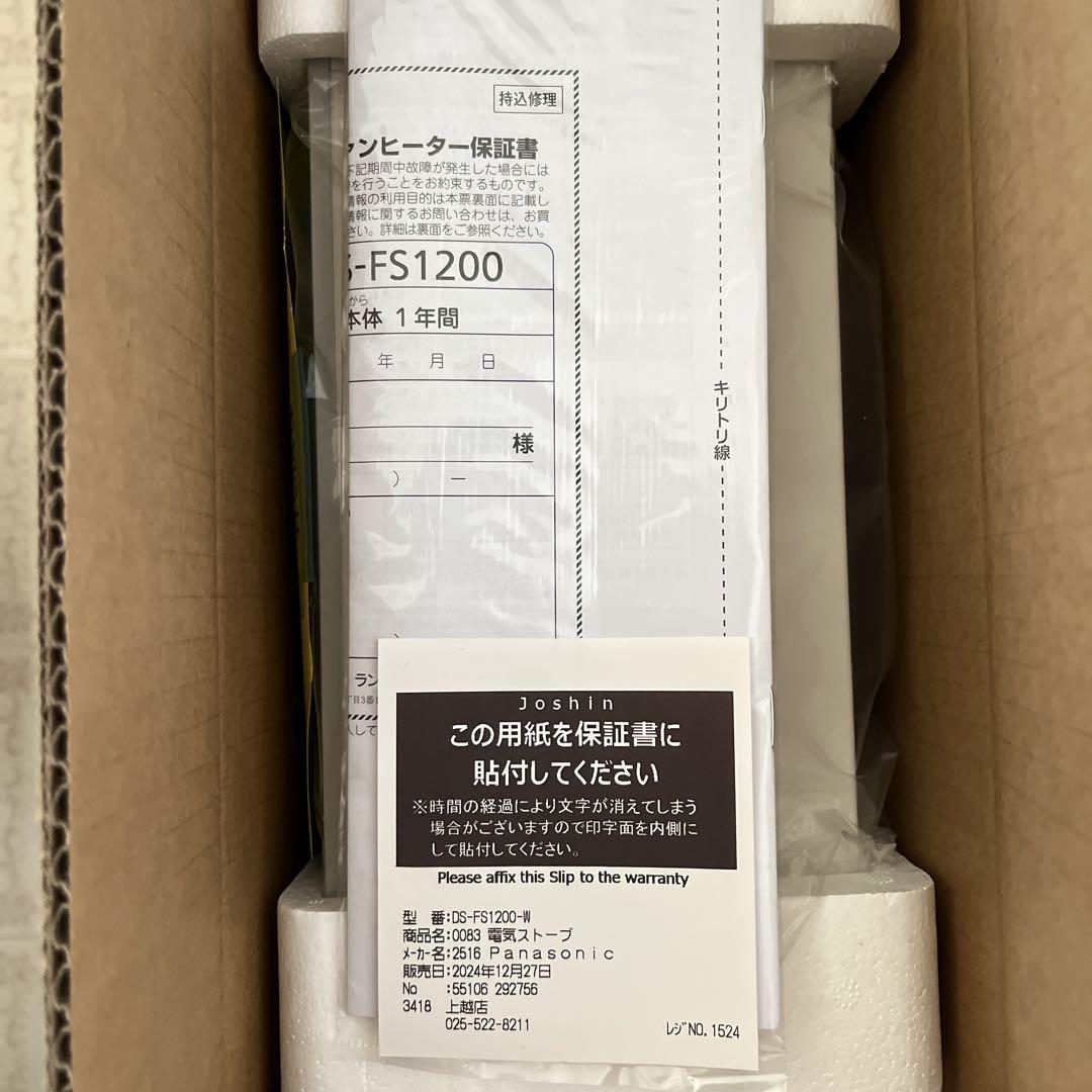 Panasonic セラミックファンヒーター DS-FS1200-W