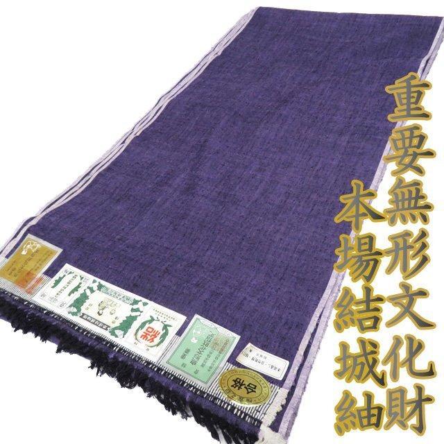 結城紬　反物 結城紬 反物 麻の葉柄 濃紫 正絹 湯通し込み - 呉服のひぐち