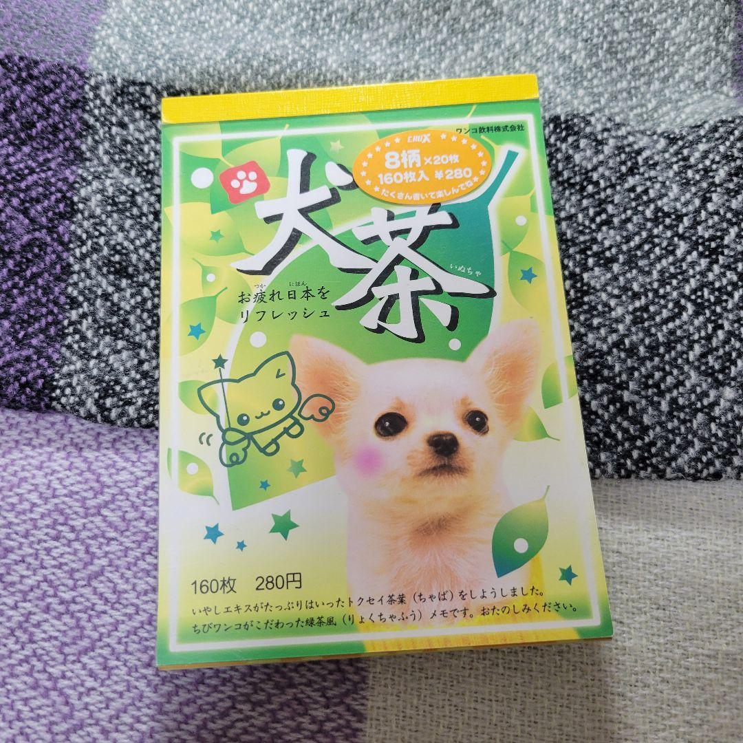 ※値下げしました【平成レトロ】 メモ帳 9冊まとめ売り
