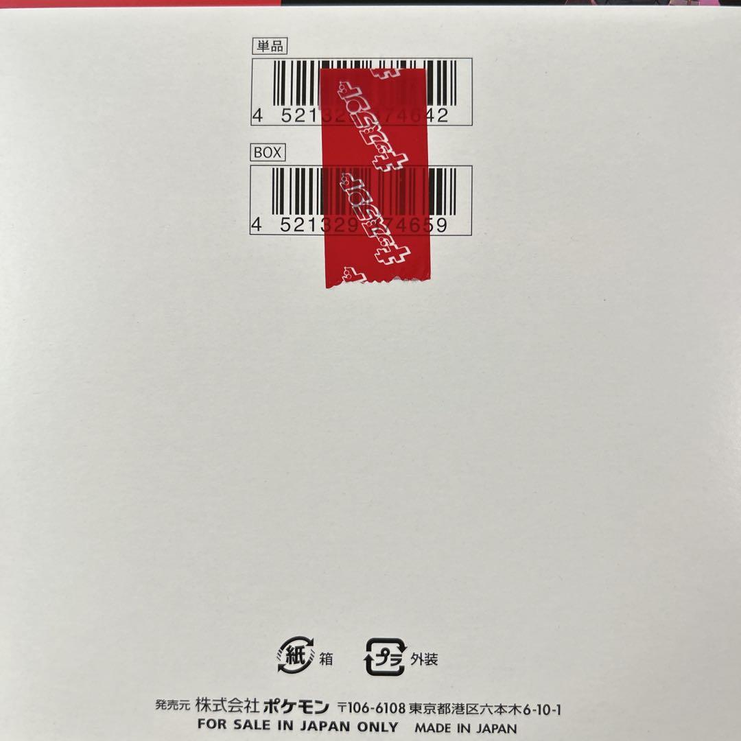 ポケモンカード ロケット団の栄光 box シュリンクなし