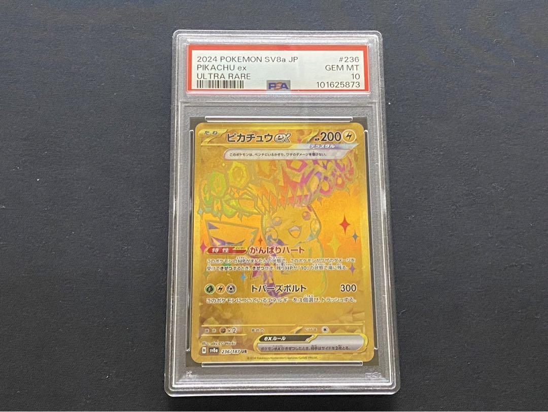 PSA10 236|187