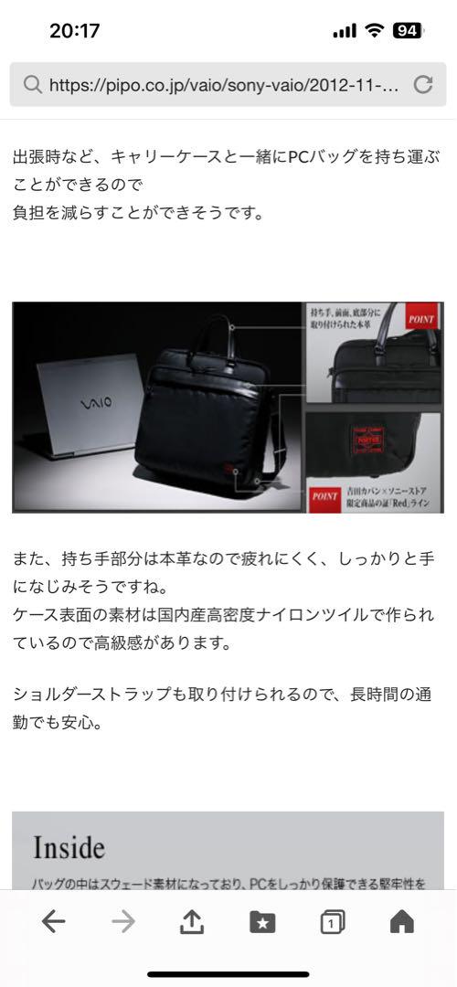 新品 限定PORTER × SONY 3WAYカメラバッグ ポーター ソニー