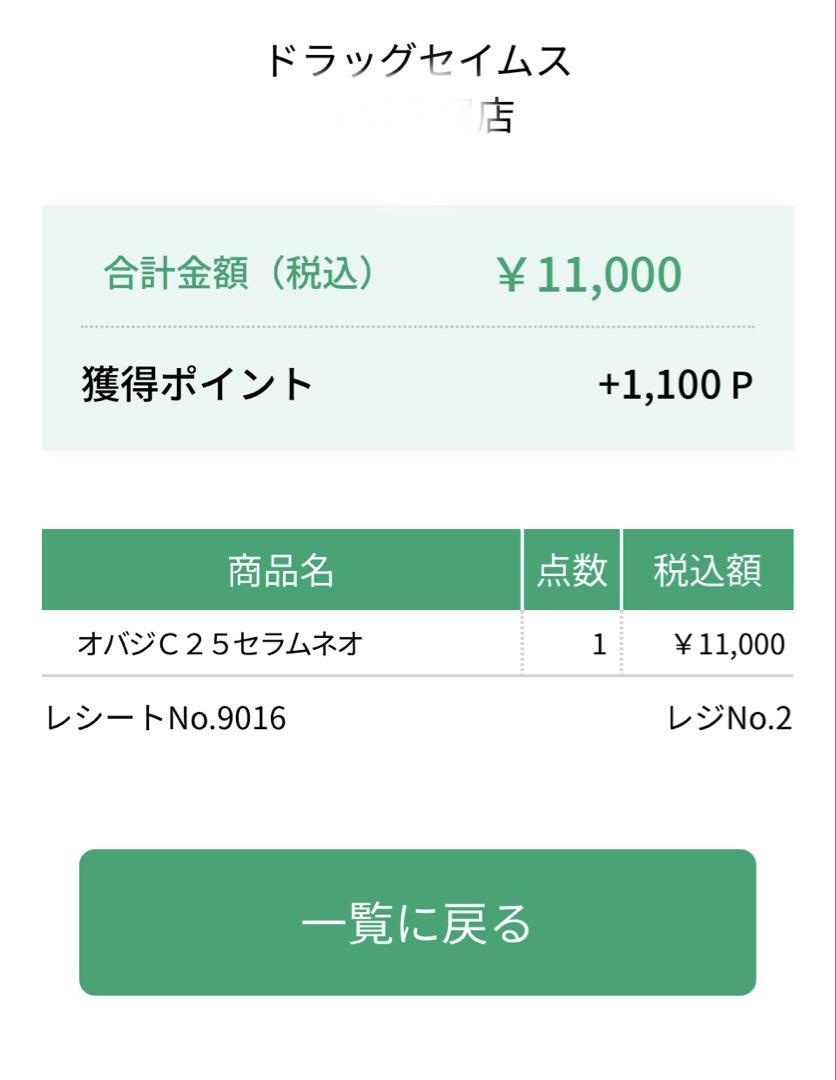 【購入履歴画像有‪100%正規品】新品未開封品/Obagi オバジＣ25セラム