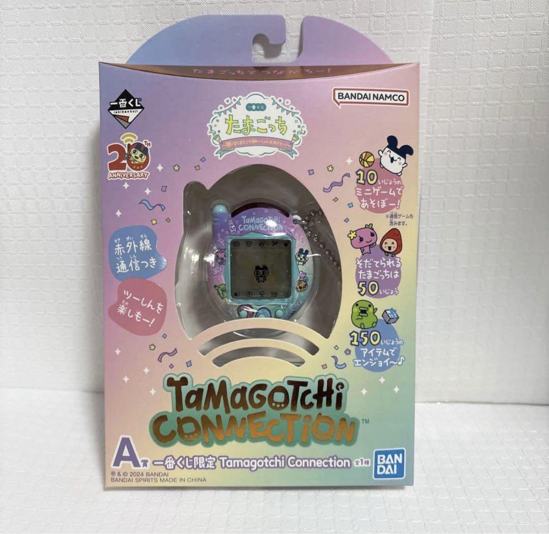 一番くじ たまごっち A賞 一番くじ限定 コネクション 20周年