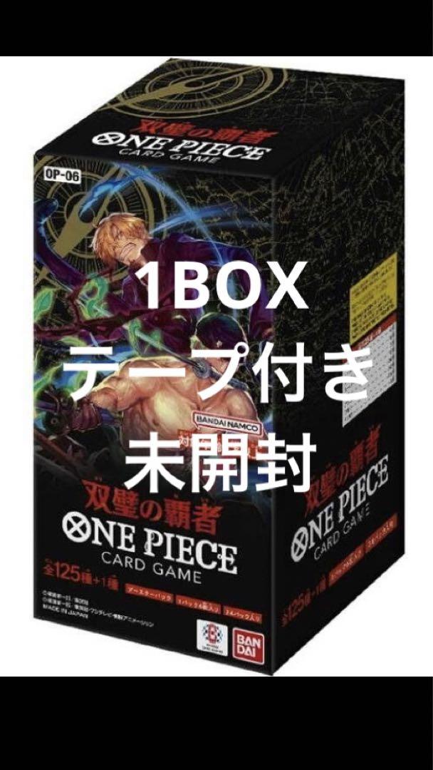 ワンピースカード06 双璧の覇者&三兄弟の絆