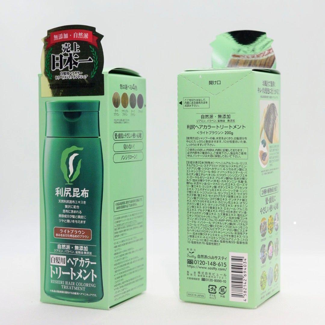 2箱セット ピュール 利尻 ヘアカラートリートメント ライトブラウン 200g